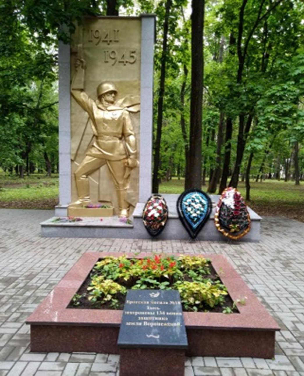 Братская могила № 18